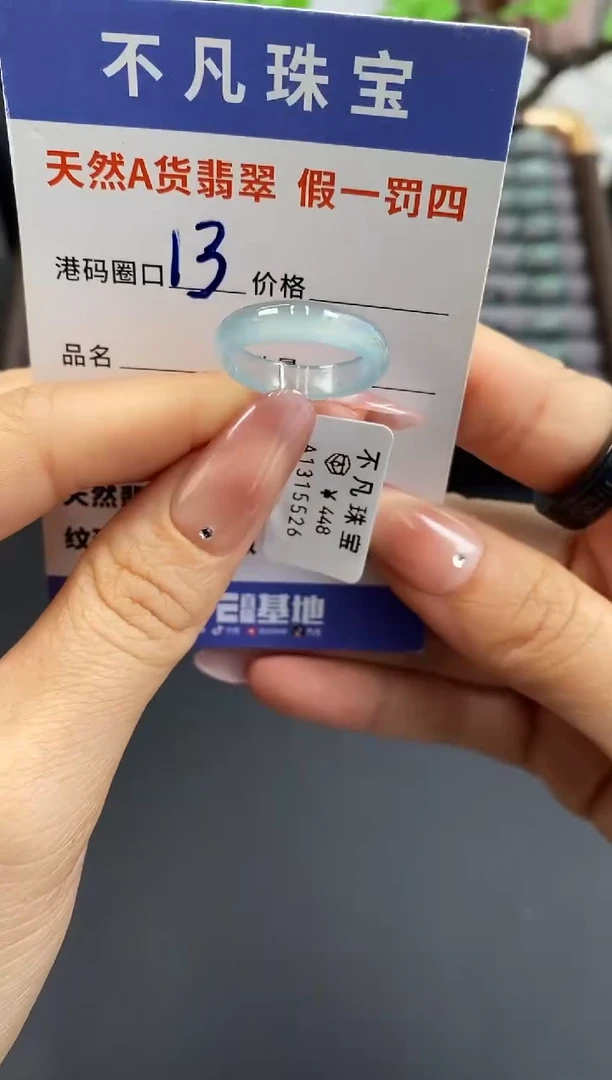 未镶嵌戒指翡翠天然A货翡翠15526