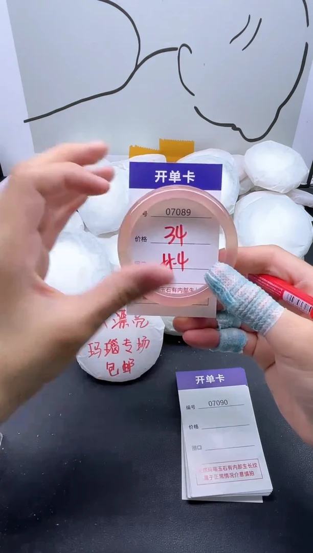 手镯玛瑙/玉髓未镶嵌7089