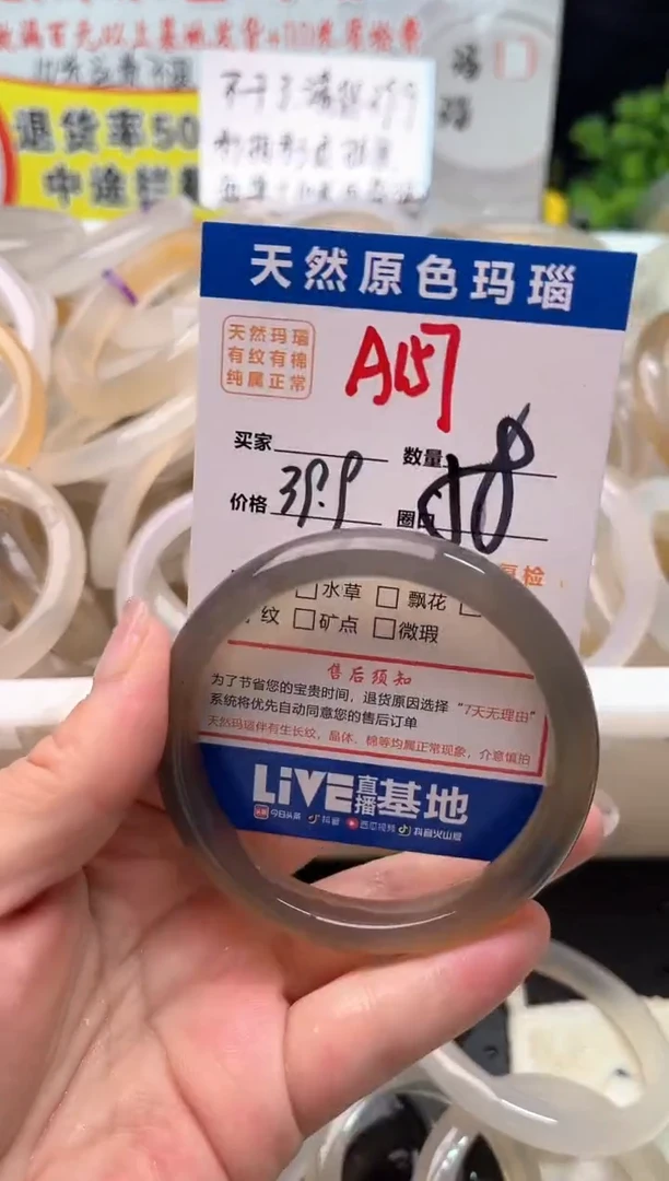 手镯玛瑙/玉髓未镶嵌A157