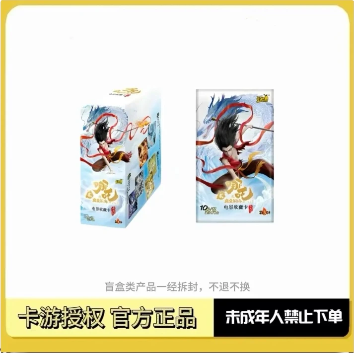 哒哒拆卡【新人礼】卡游哪吒之魔童闹海电影收藏卡-斗天包-第三弹