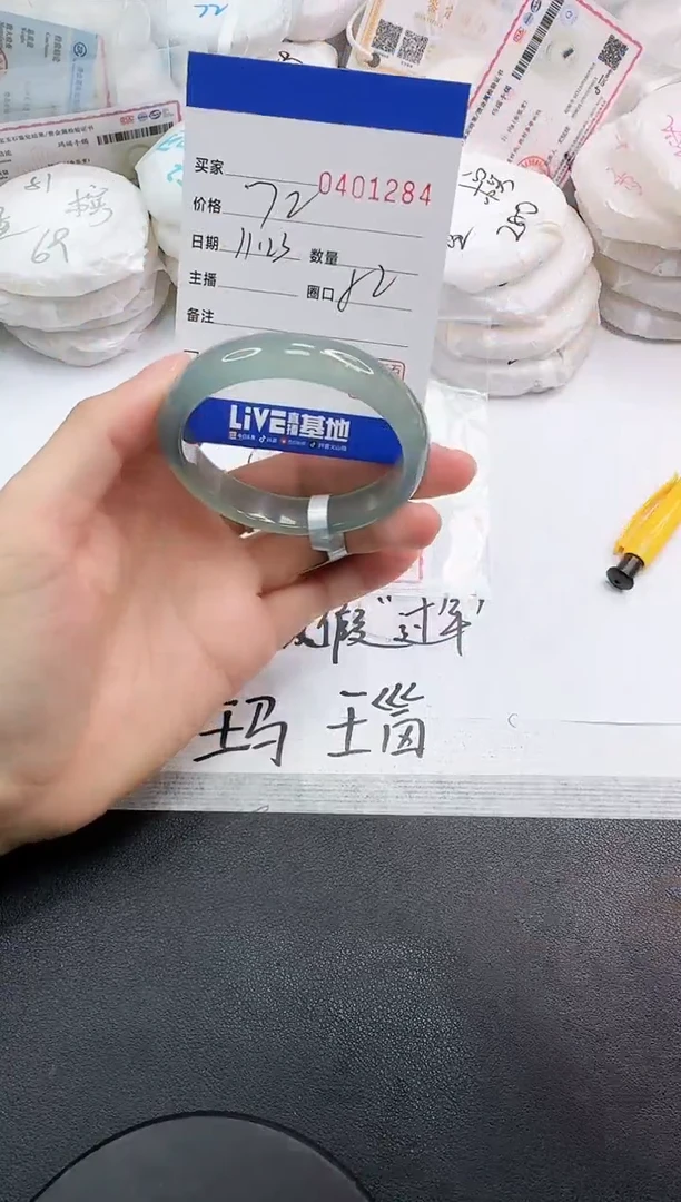 手镯玛瑙/玉髓未镶嵌1284