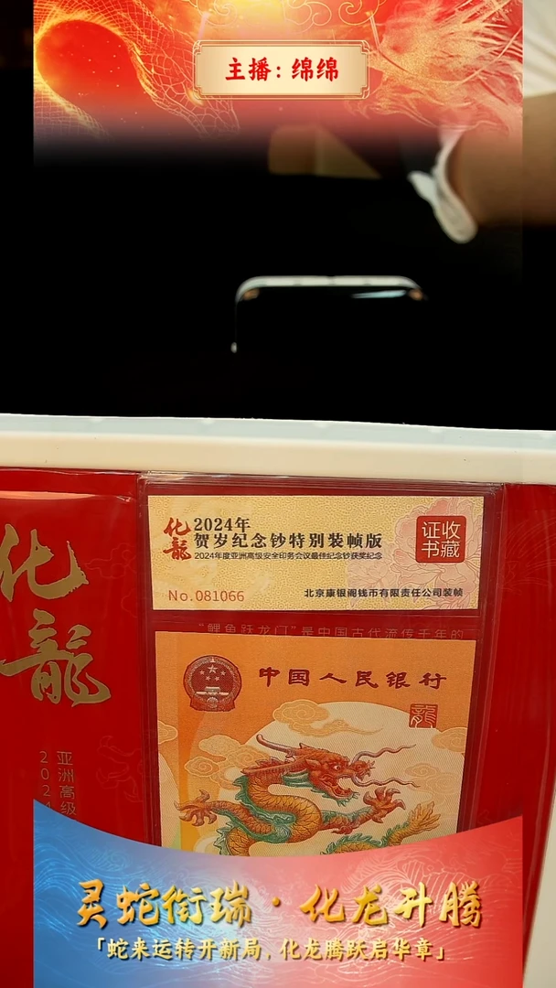 塑料张?【康银阁】化龙单套-证书倒置号