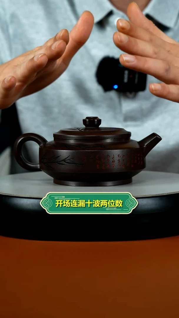 茶壶紫砂顾建华赤龙血砂清风周盘250CC