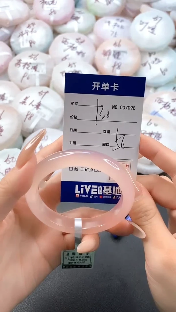 手镯玛瑙/玉髓未镶嵌7098圈口56