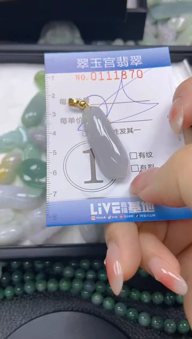 翡翠未镶嵌颈饰闪购0111870