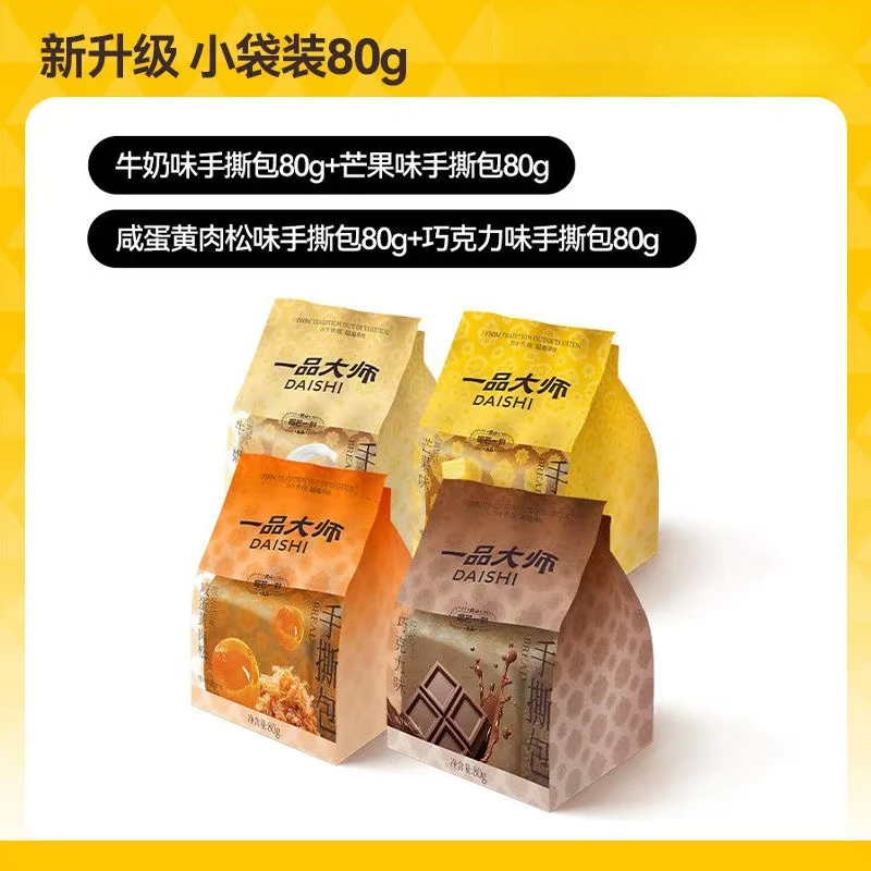 【榴芒一刻】袋装方块面包吐司多口味纯奶手撕包夹心奶香早餐营养