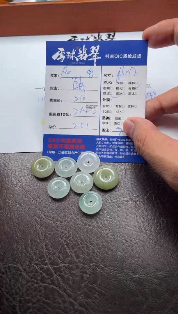 颈饰未镶嵌翡翠屁****僧20401211012HHH七单