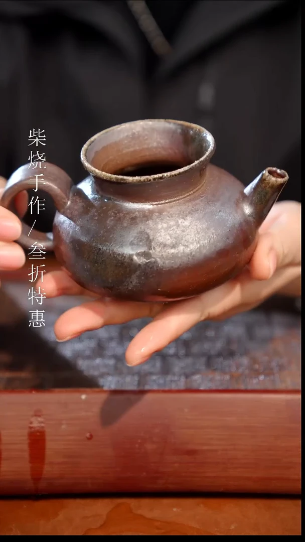 陶瓷奢瓷/瑞寅柴烧茶器（公道）1861