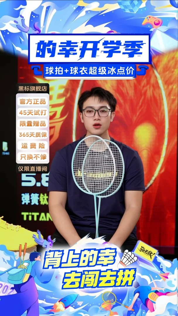 的幸黄斩900高端球拍