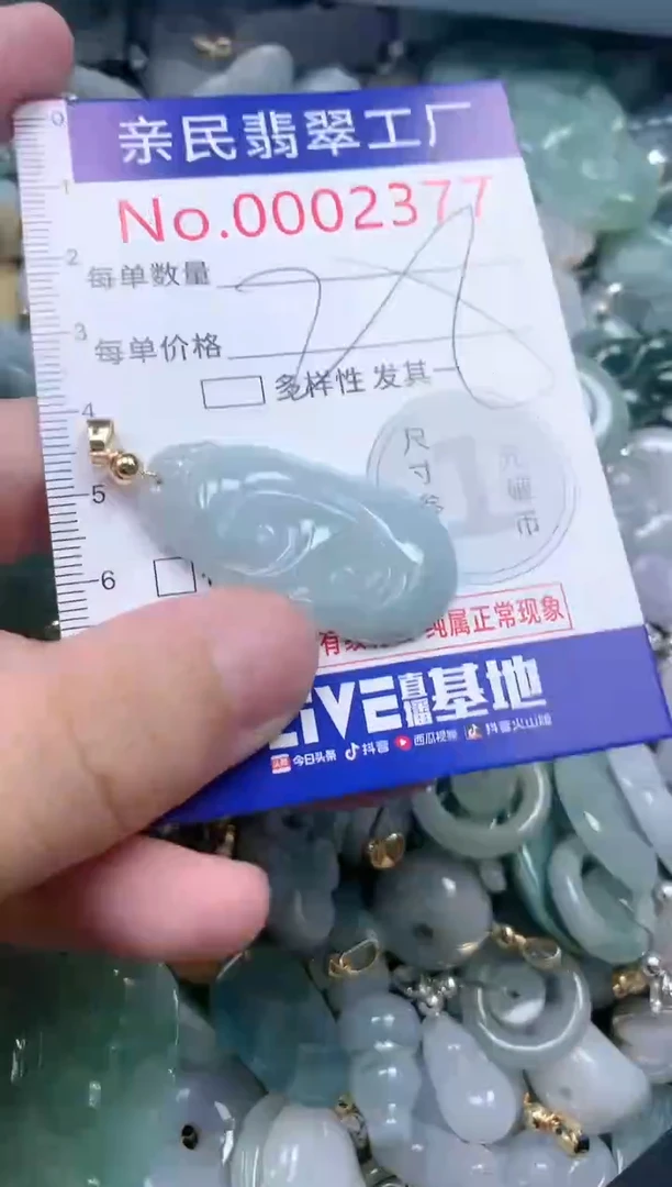 翡翠未镶嵌吊坠(不含链)2377