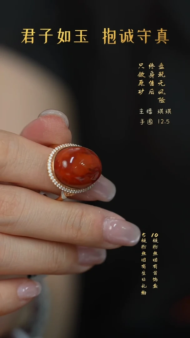 18K金镶嵌V07（多样性发一件）南红玛瑙戒指