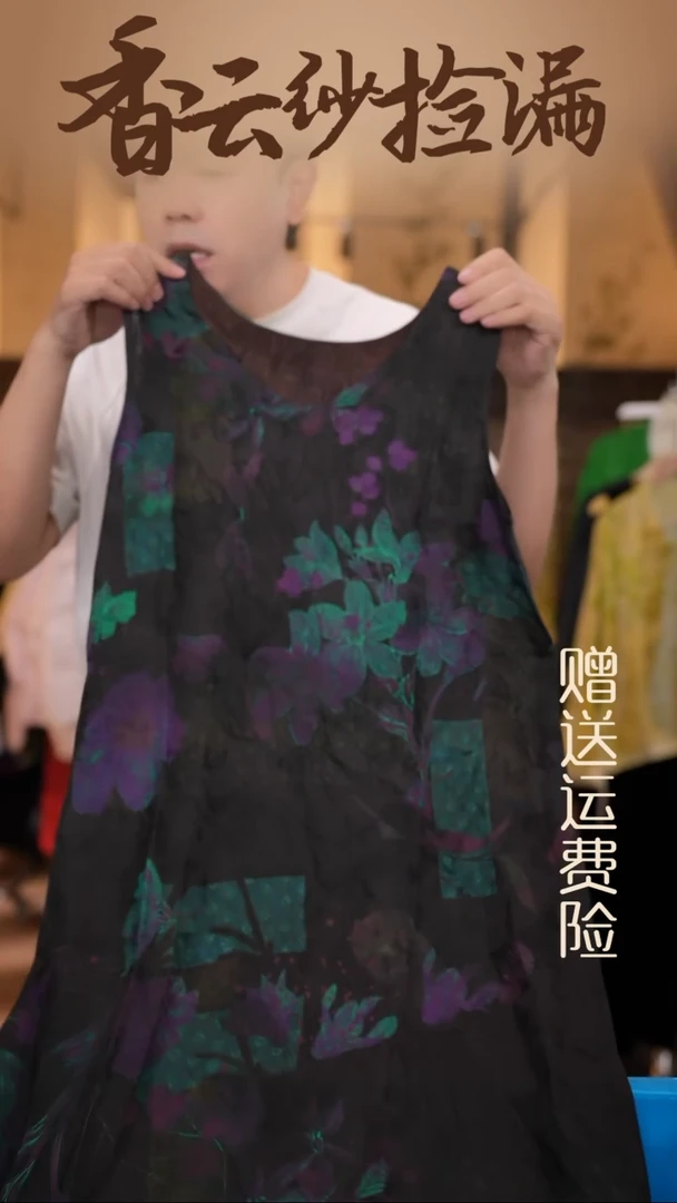 挂脖款XL     香云纱清仓