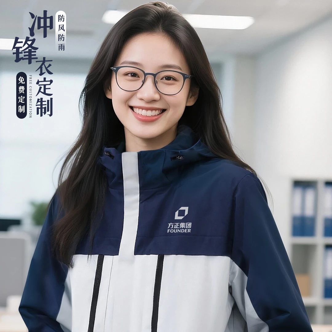 秋冬冲锋衣工作服定制印logo加绒三合一可拆防水耐磨保暖外套工装