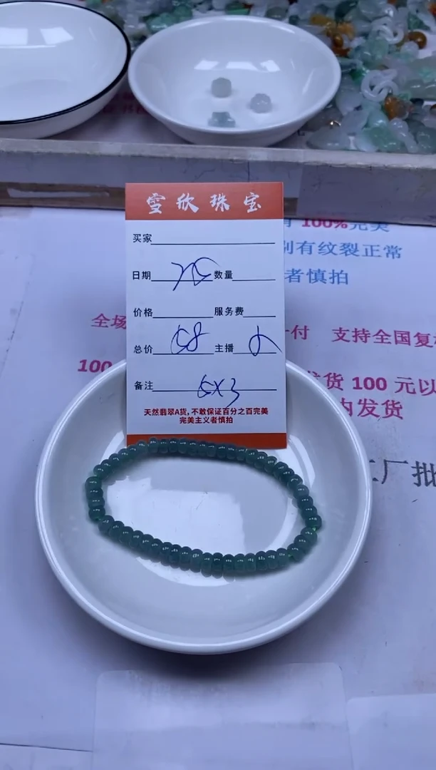 颈饰未镶嵌翡翠雪欣散珠定制diy