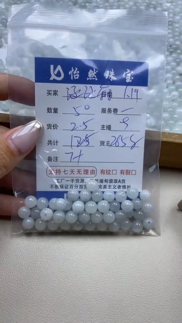 【闪购商品】翡翠手串未镶嵌卡7+（50/2.5）