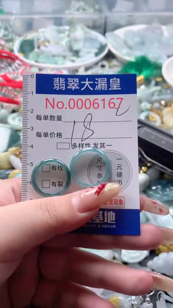 【闪购商品】翡翠吊坠(不含链)未镶嵌6167