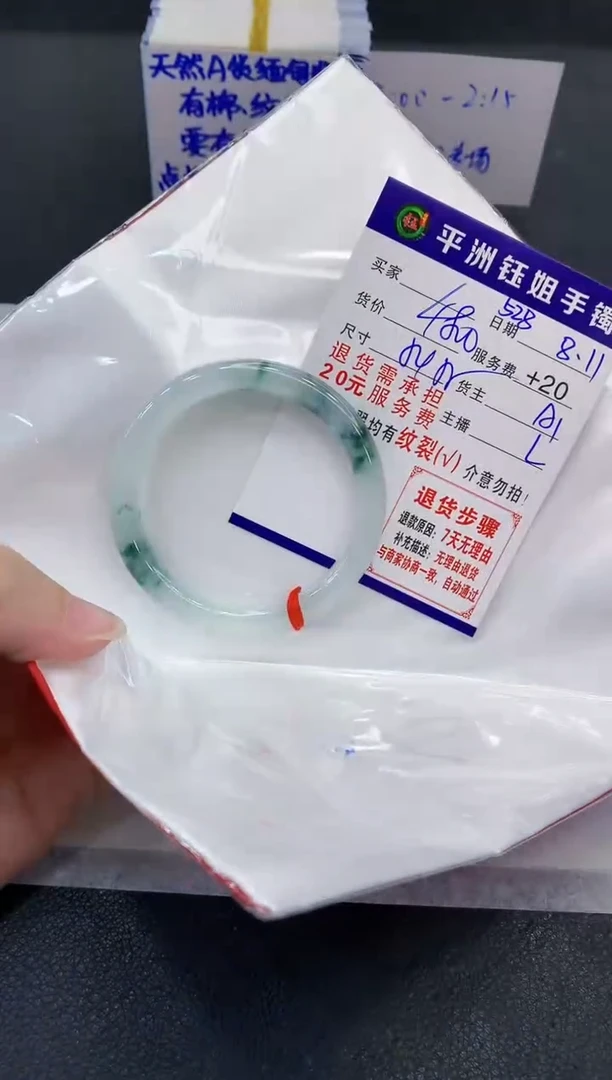 翡翠手镯未镶嵌唯***花1