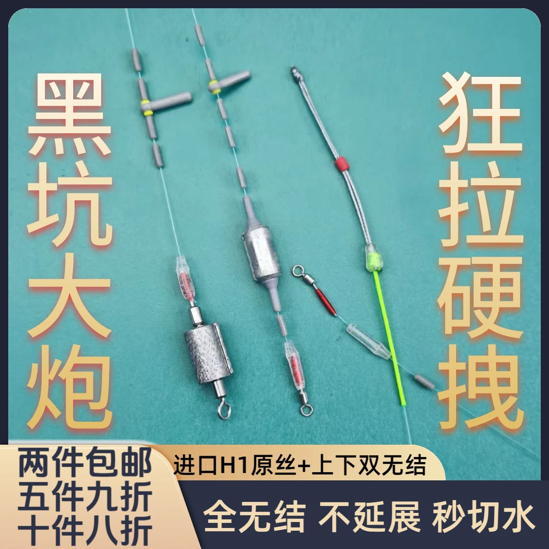 【全无结】高端黑坑成品飞鱼主线组套装鱼线八字环无结线组飞鱼飞磕