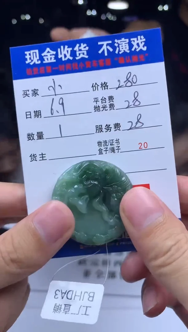 定制翡翠未镶嵌SS104133