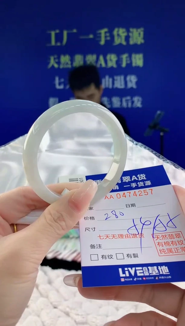 【闪购商品】翡翠手镯未镶嵌57天然A货翡翠