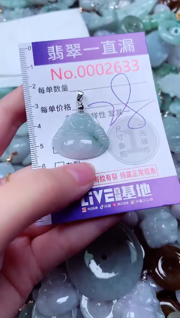 吊坠(不含链)未镶嵌翡翠2633