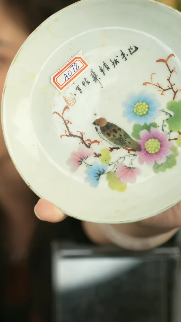 其他印彩花鸟纹小盘一只