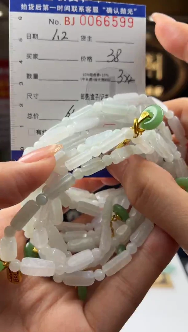 颈饰未镶嵌翡翠BJ0066599多样性发一