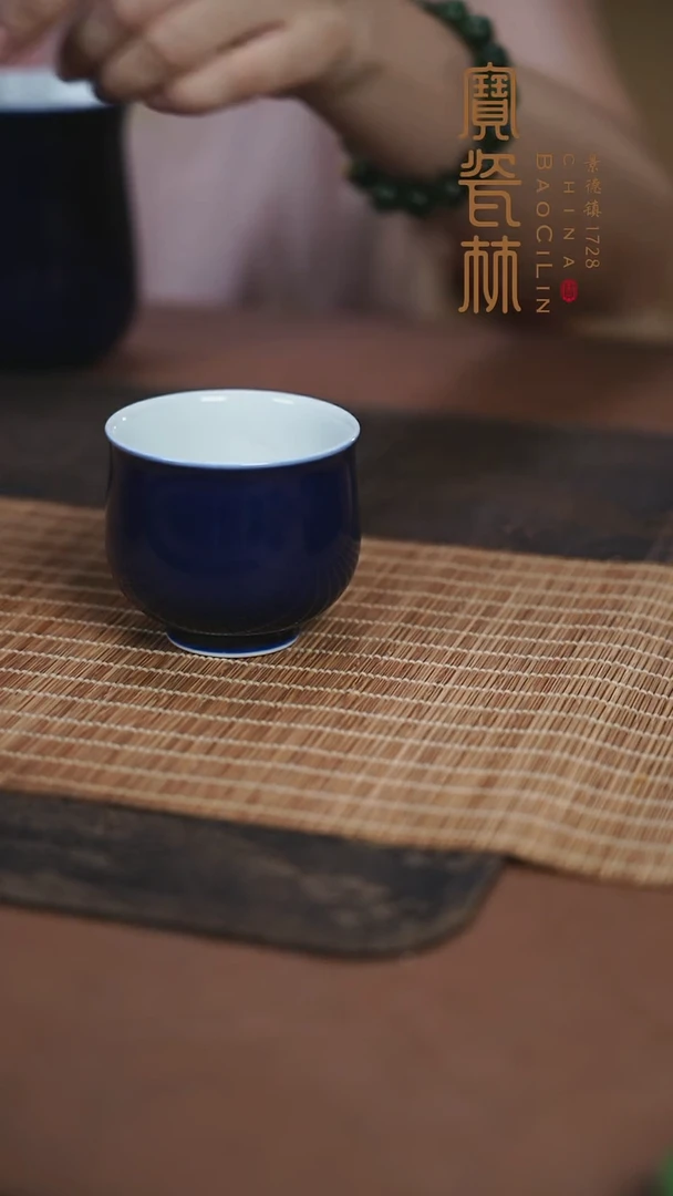 宝瓷林霁蓝束口杯