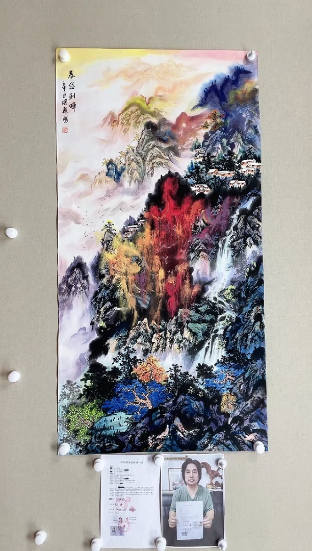 【闪购商品】国画138*68 何国进何国进何国进