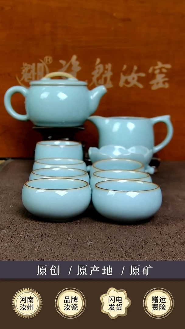 【闪购商品】瓷片天青色 汉瓦壶十件套