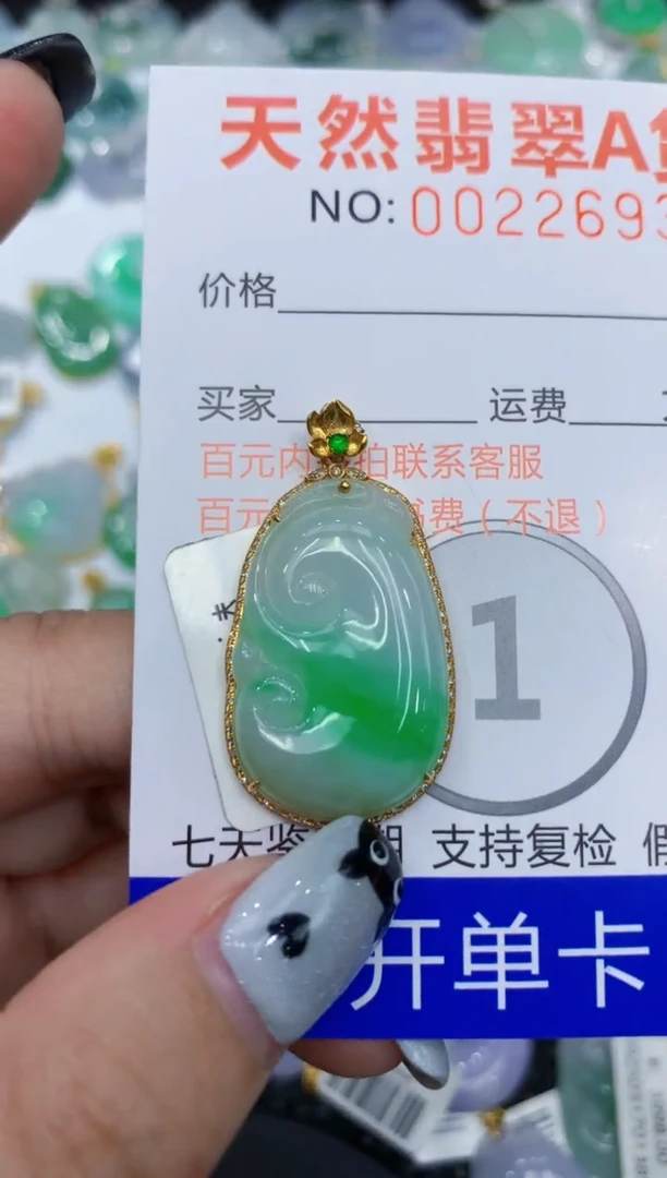 翡翠18K金镶嵌颈饰111111111111