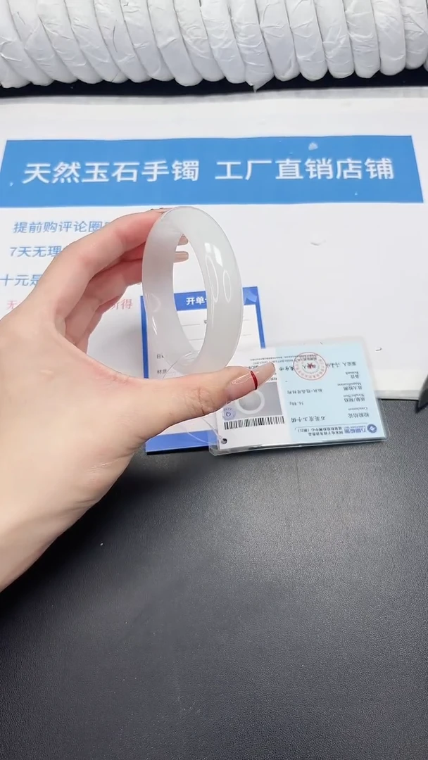 未镶嵌手镯石英质玉124-57.4BYGK