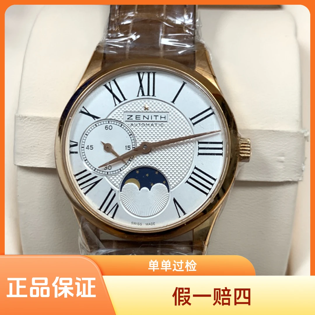 99新 Zenith/真力时  沛奢名品/菁英/表径33/玫瑰金/全新未使用