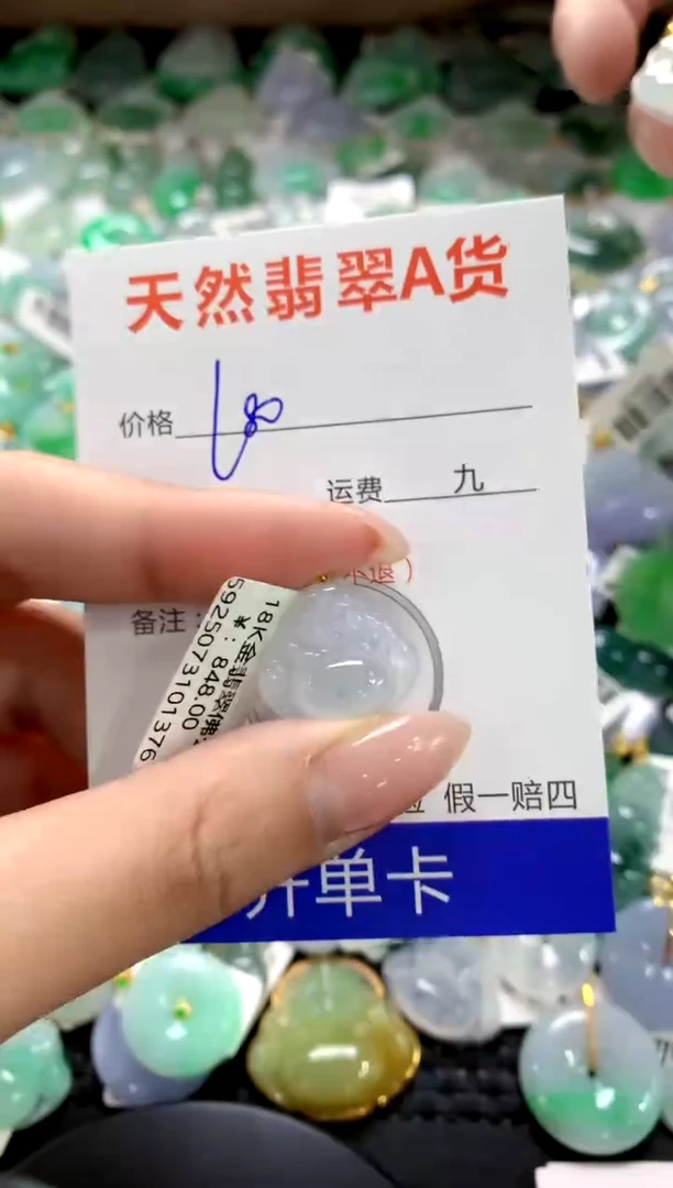 颈饰18K金镶嵌翡翠1