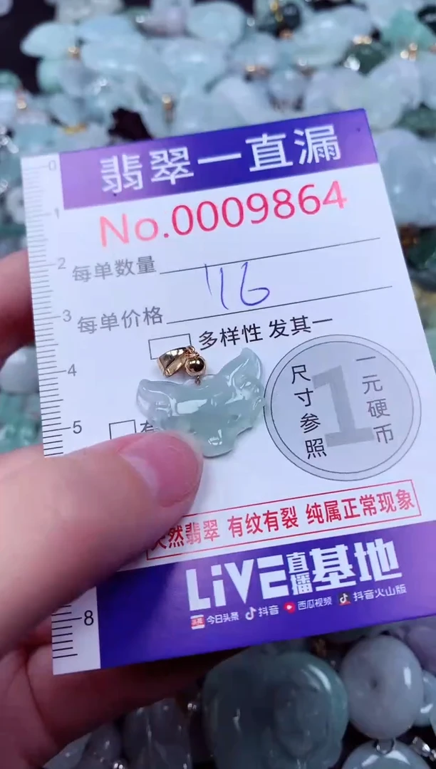 吊坠(不含链)未镶嵌翡翠9864