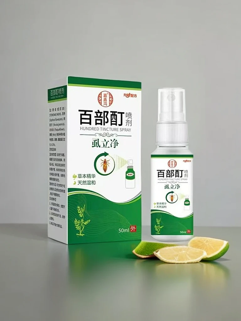 百部酊虱子喷雾剂男女祛除狮子卵头虱阴虱一扫光虱立净正品