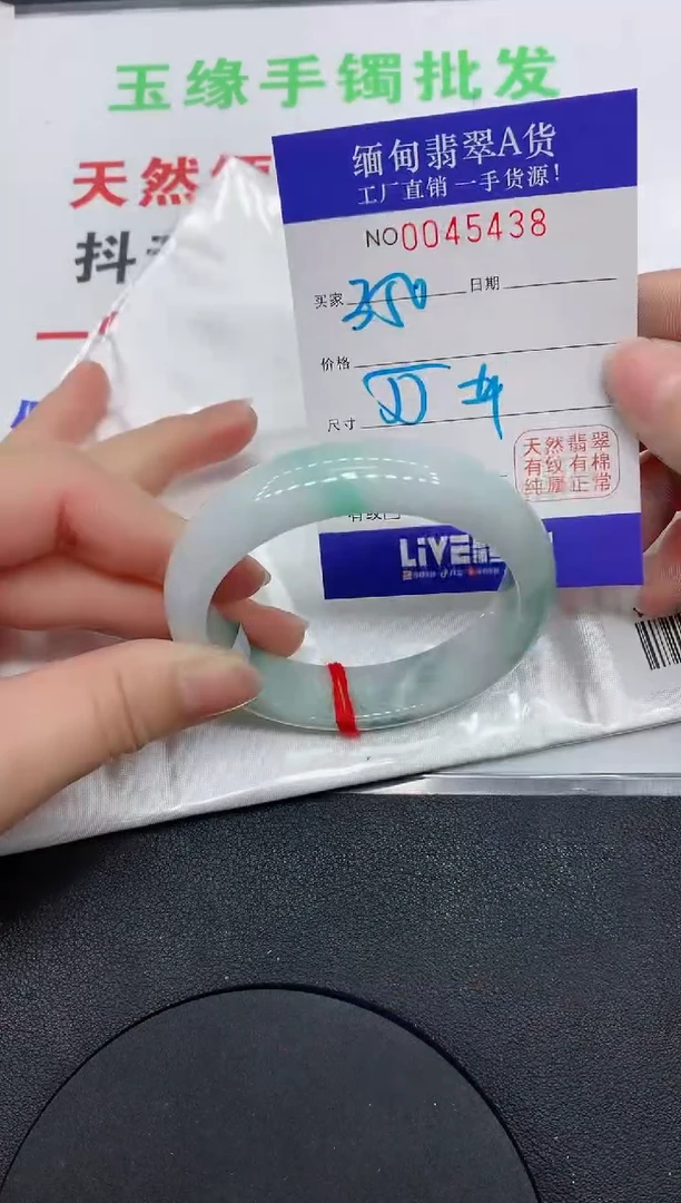 未镶嵌手镯翡翠5438缅甸翡翠手镯