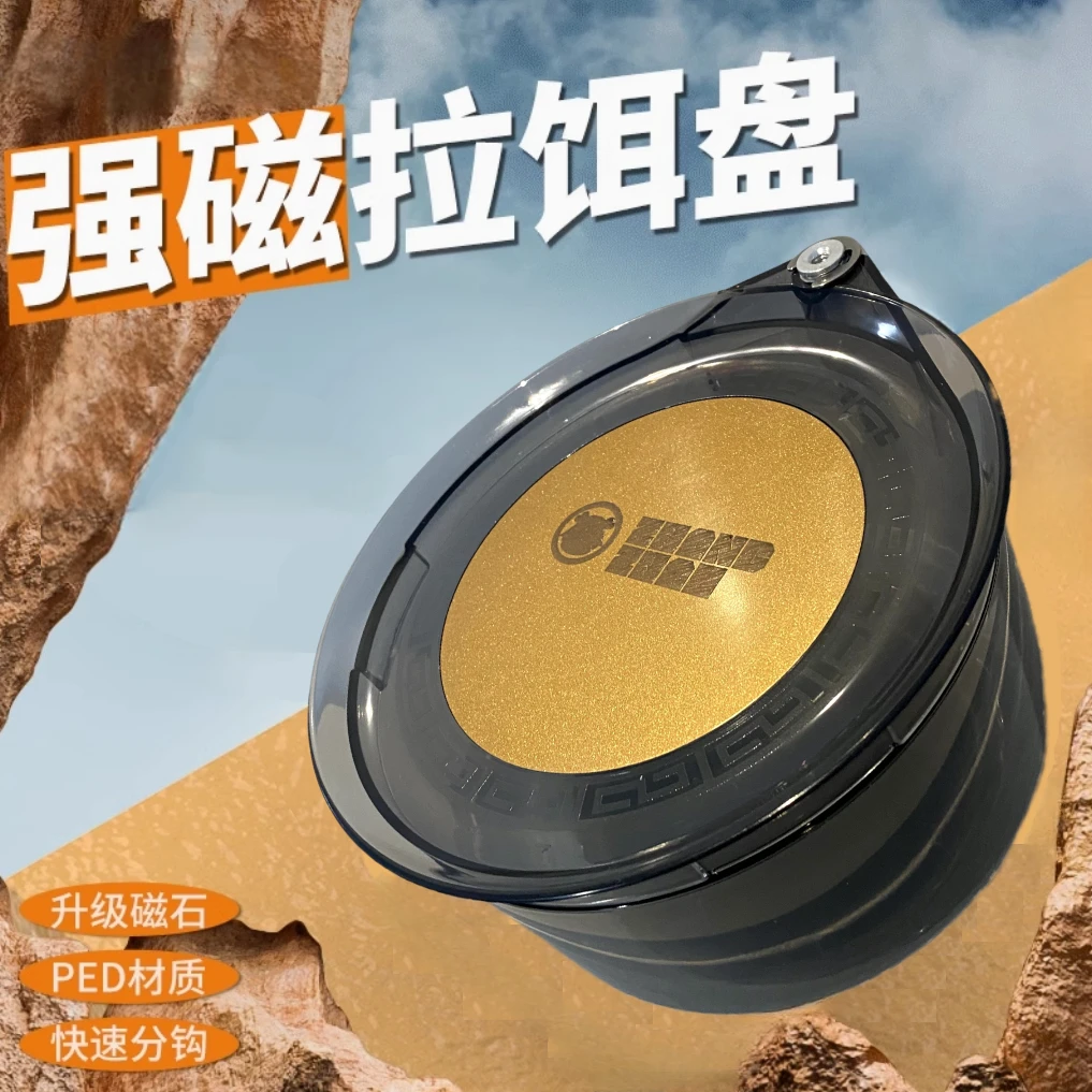 新款野钓全磁拉饵盘强磁通用休闲拉丝盘鱼饵盆饵料盒专用拉料盘