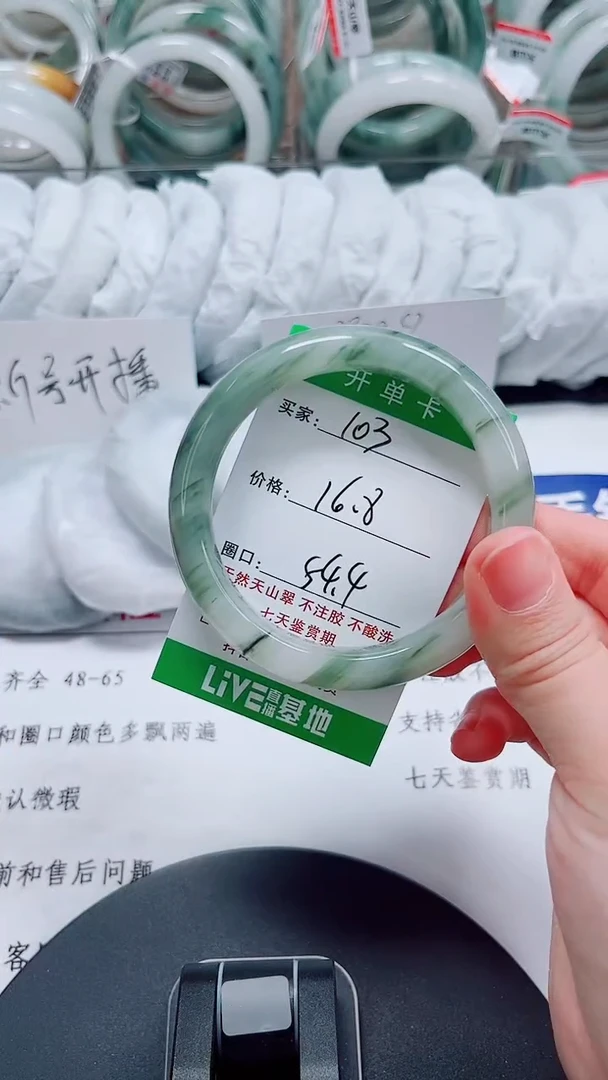未镶嵌手镯石英质玉103-53/54
