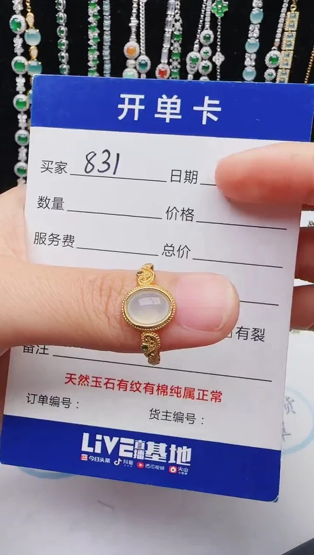 【闪购商品】翡翠戒指银S925镶嵌红星翡翠