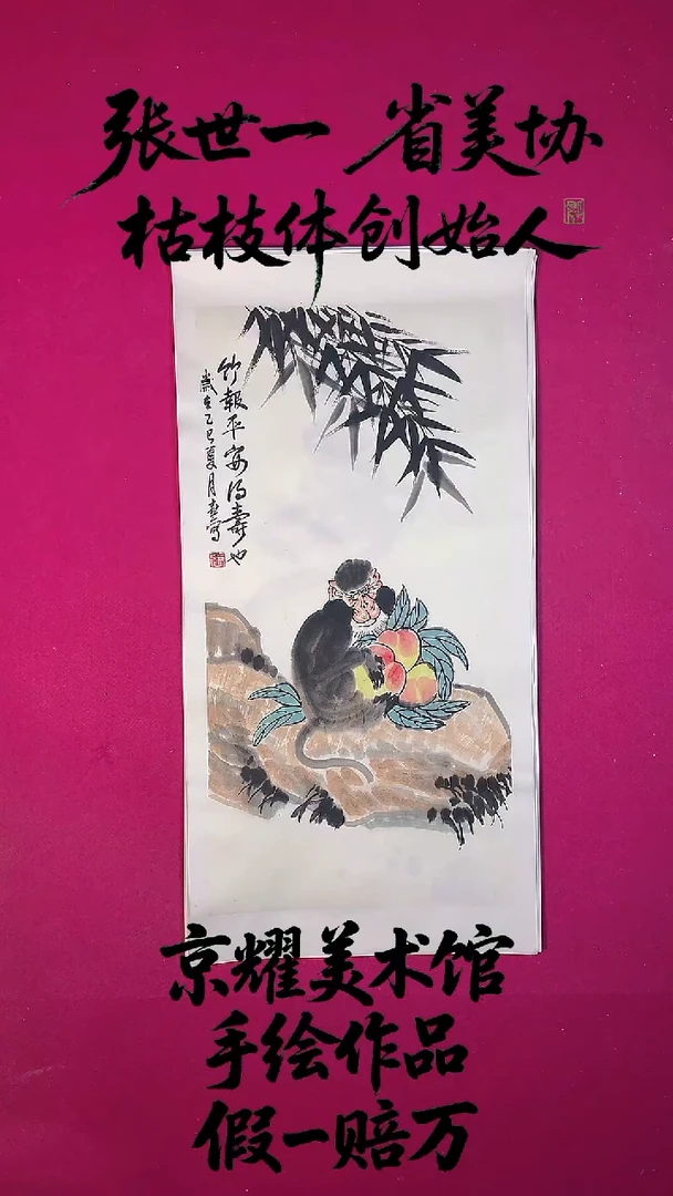 国画2平尺国画作品