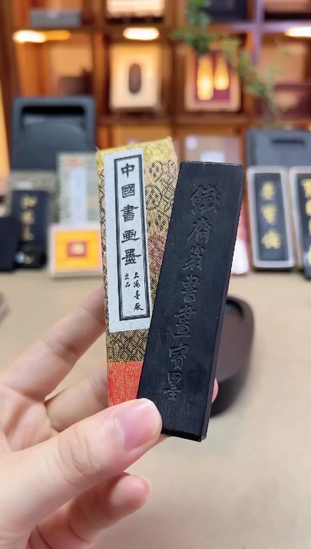 上墨 铁斋 1两1锭 不描金
