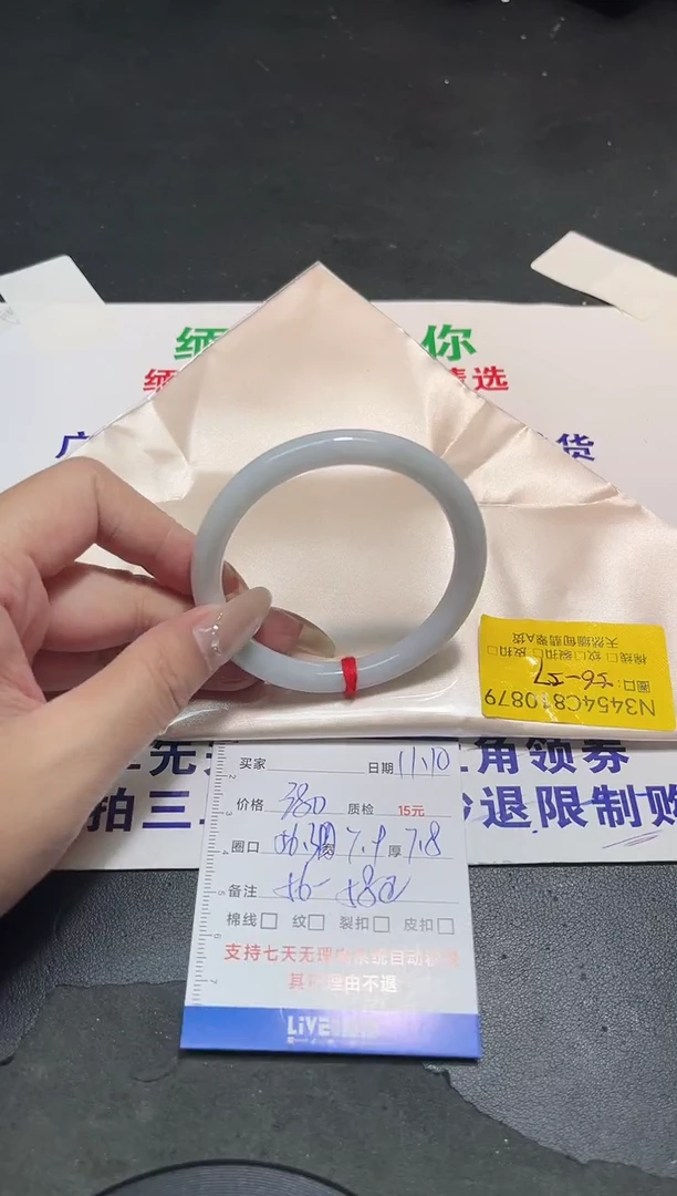 未镶嵌手镯翡翠56-57/10879