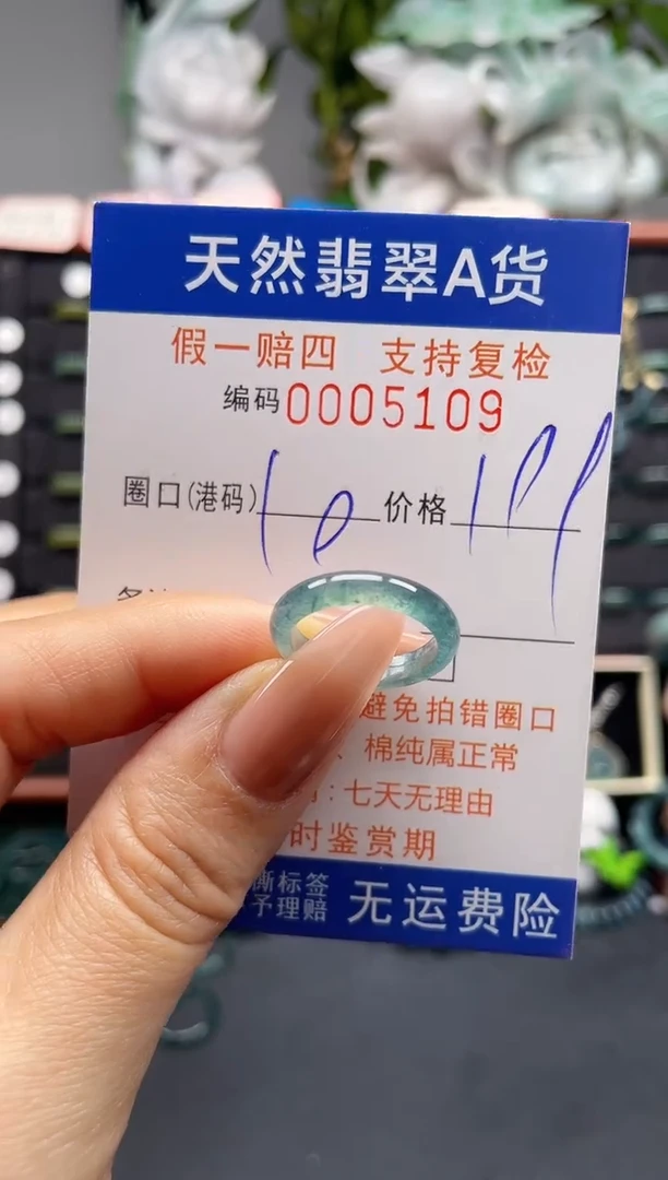 未镶嵌戒指翡翠10*5109