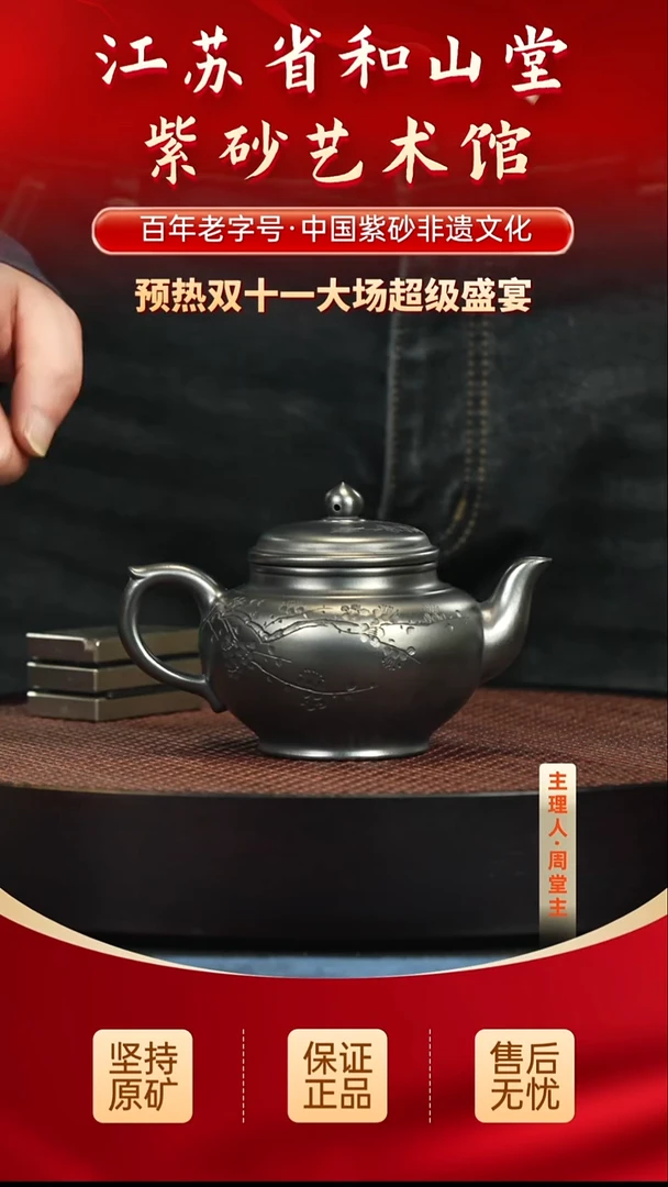 茶壶紫砂399.00399.00