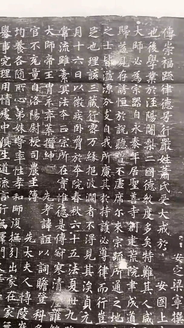 大德玄唐铭墓志拓片