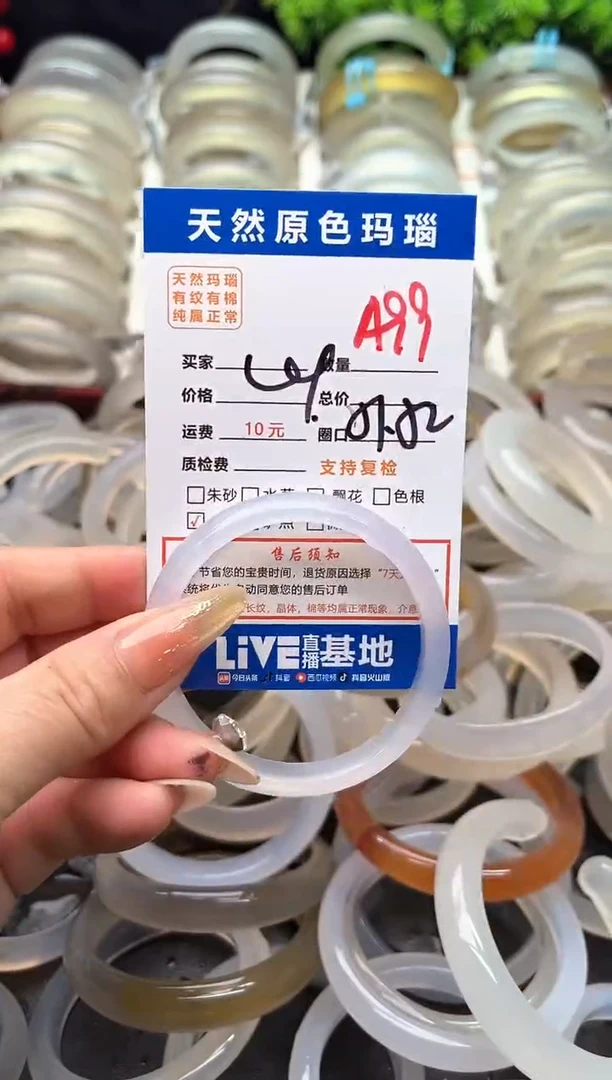 【闪购商品】玛瑙/玉髓手镯未镶嵌A99