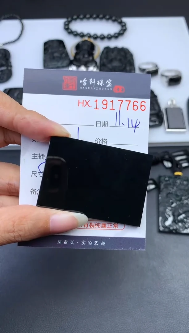 未镶嵌挂件翡翠哈轩 挂件1