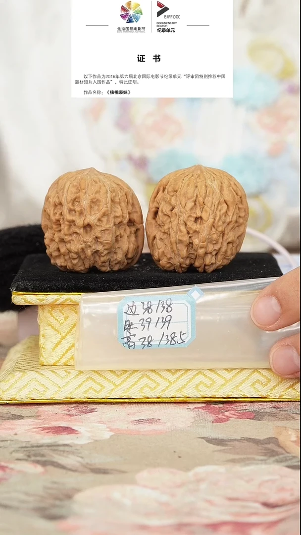 文玩核桃把件门墩