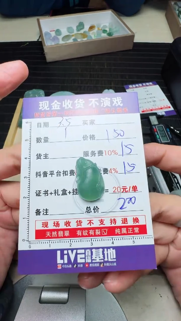 【闪购商品】定制翡翠未镶嵌0951755198